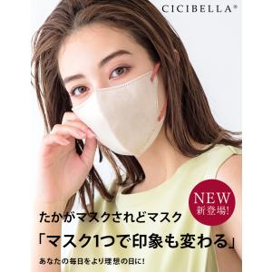 【500円クーポン配布中】冷感 cicibel...の詳細画像1