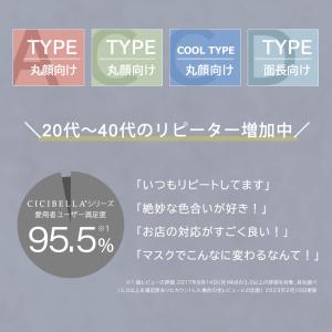 【500円クーポン配布中】冷感 cicibel...の詳細画像2
