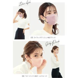 【500円クーポン配布中】3Dマスク バイカラ...の詳細画像4