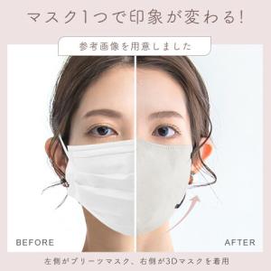 冷感 立体マスク 立体 不織布 56枚 バイカ...の詳細画像3