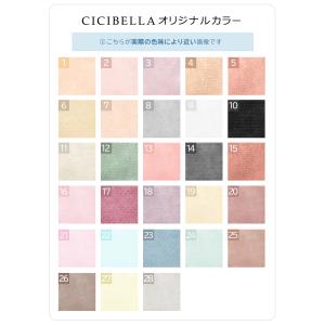 【500円クーポン配布中】cicibellaマ...の詳細画像2