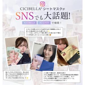 待望の新シリーズ誕生/シシベラ シートマスク ...の詳細画像3