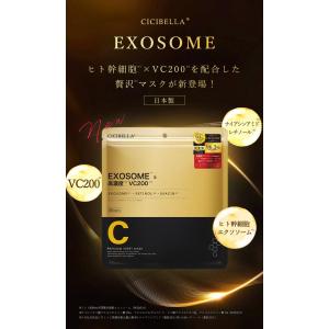 高評価 シシベラ シートマスク 30枚 VC2...の詳細画像4