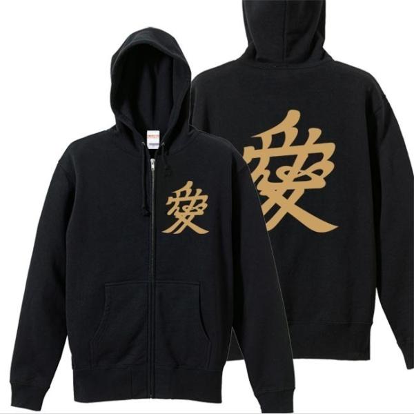 戦国武将 ジップアップパーカー 直江兼続 ブラック 4L XXXL 家紋 兜文字 愛  プリント色 ...