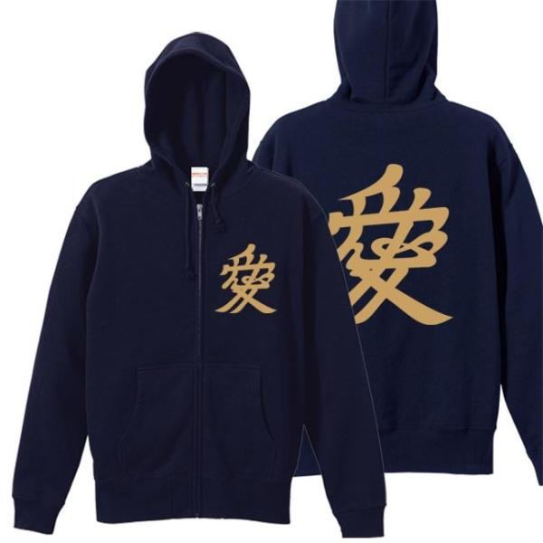 戦国武将 ジップアップパーカー 直江兼続 ネイビー S M L XL 家紋 兜文字 愛  プリント色...