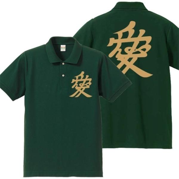 戦国武将ポロシャツ 直江兼続 グリーン 5L XXXXL 家紋 兜文字 愛 プリント色 キャメル
