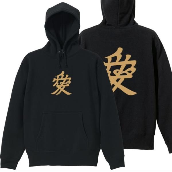 戦国武将 プルオーバーパーカー 直江兼続 ブラック 3L XXL 家紋 兜文字 愛 プリント色 キャ...