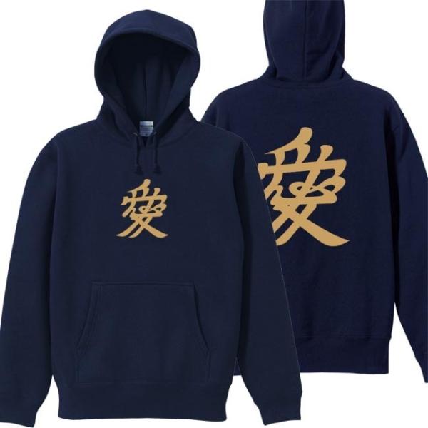 戦国武将 プルオーバーパーカー 直江兼続 ネイビー 3L XXL 家紋 兜文字 愛 プリント色 キャ...