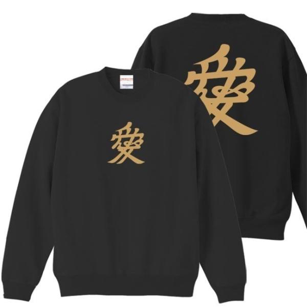 戦国武将 トレーナー 直江兼続 ブラック 4L XXXL 家紋 兜文字 愛 プリント色 キャメル