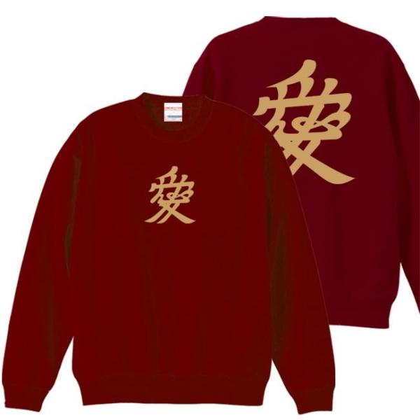 戦国武将 トレーナー 直江兼続 エンジ S M L XL 家紋 兜文字 愛 プリント色 キャメル