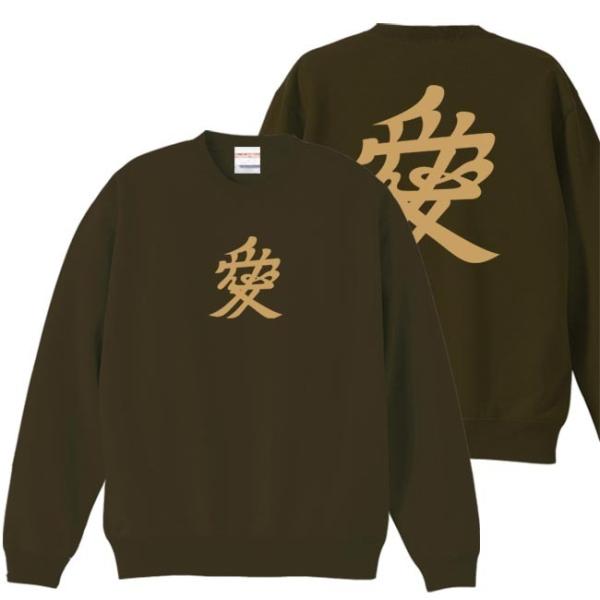 戦国武将 トレーナー 直江兼続 オリーブ S M L XL 家紋 兜文字 愛 プリント色 キャメル