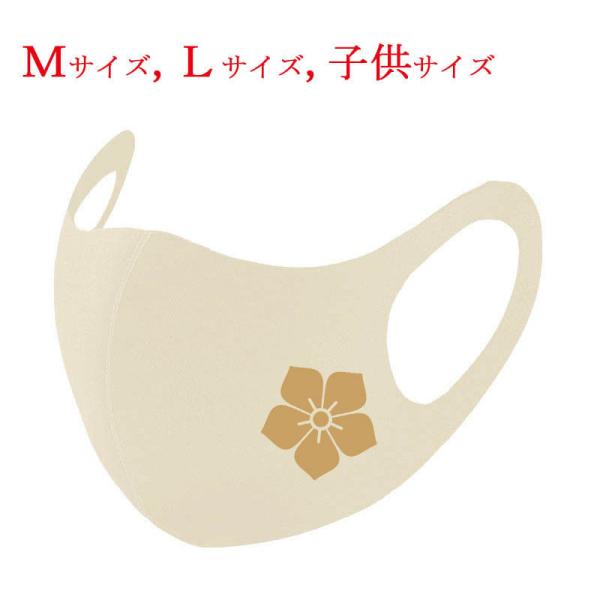 戦国武将 マスク アイボリー 明智光秀 家紋 桔梗 布マスク 洗えるマスク 戦国マスク 普通郵便 送...