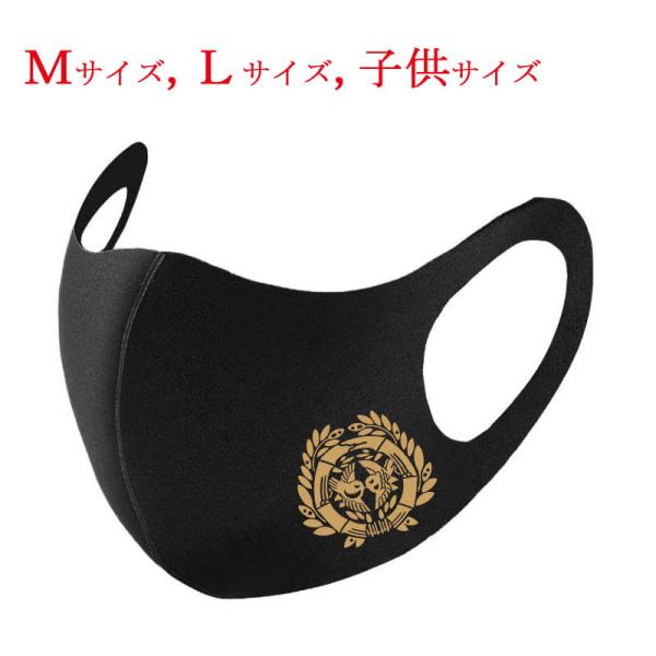 戦国武将 マスク ブラック 伊達政宗 仙台笹 家紋 布マスク 洗えるマスク 戦国マスク 普通郵便 送...