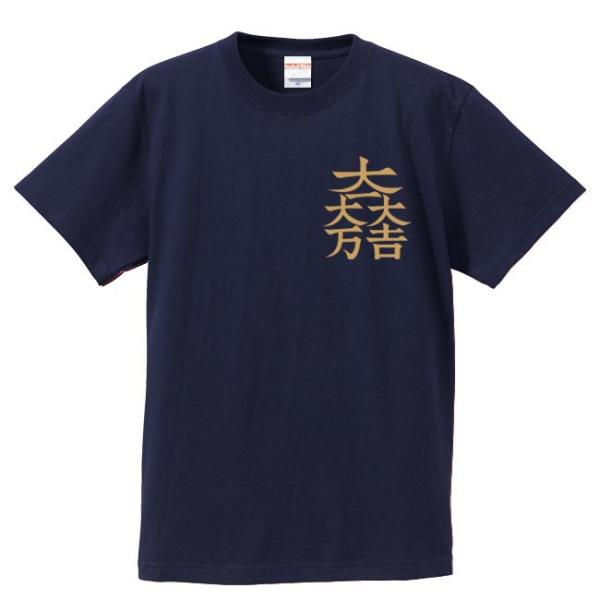 戦国武将Ｔシャツ 石田三成 ネイビー 3L XXL 家紋 大一大万大吉 プリント色 キャメル 左胸プ...