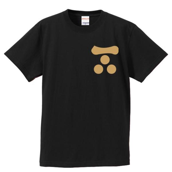 戦国武将Ｔシャツ 毛利元就 ブラック 4L XXXL 家紋 一文字三星 プリント色 キャメル 左胸プ...