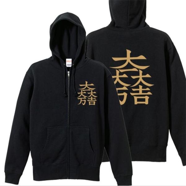 戦国武将 ジップアップパーカー 石田三成 ブラック S M L XL 家紋 大一大万大吉 プリント色...
