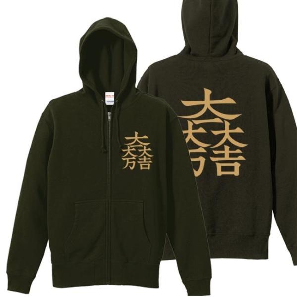 戦国武将 ジップアップパーカー 石田三成 オリーブ S M L XL 家紋 大一大万大吉 プリント色...