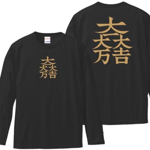 戦国武将Ｔシャツ 長袖 石田三成 ブラック S M L XL 家紋 大一大万大吉 プリント色 キャメ...