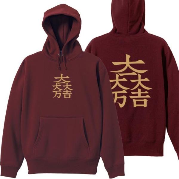 戦国武将 プルオーバーパーカー 石田三成 エンジ 3L XXL 家紋 大一大万大吉 プリント色 キャ...