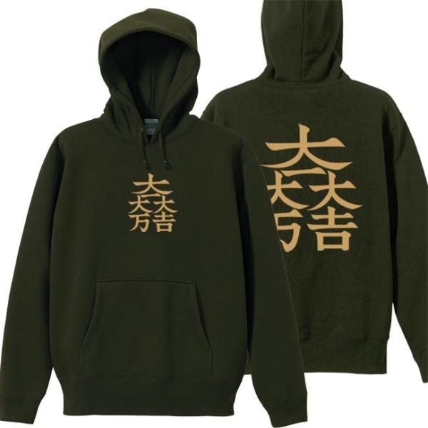 戦国武将 プルオーバーパーカー 石田三成 オリーブ 3L XXL 家紋 大一大万大吉 プリント色 キ...