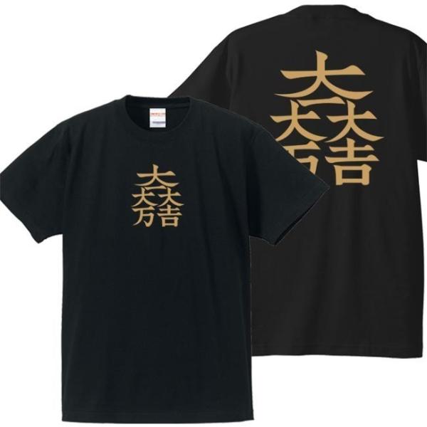 戦国武将Ｔシャツ 石田三成 ブラック 4L XXXL 家紋 大一大万大吉 プリント色 キャメル