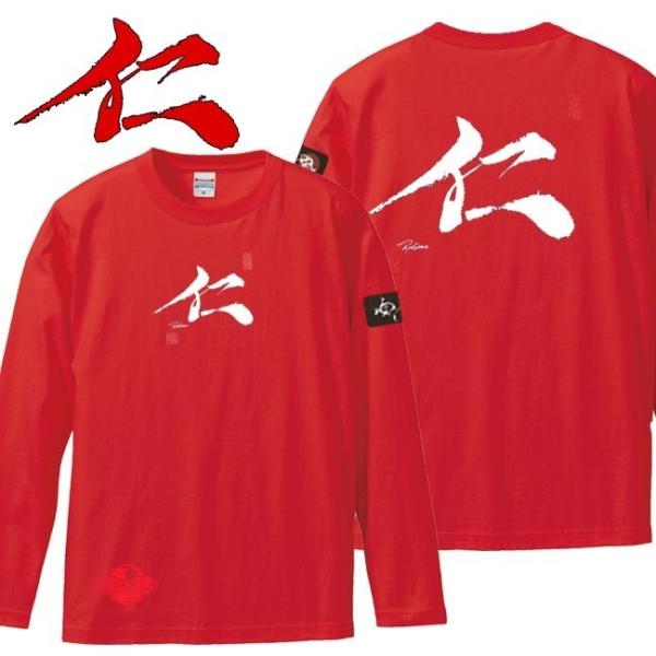 漢字Ｔシャツ 長袖 仁 レッド 3L XXL 和柄Ｔシャツ