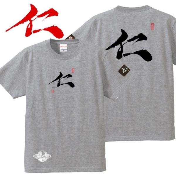漢字Ｔシャツ 仁 ミックスグレー 4L XXXL 和柄Ｔシャツ