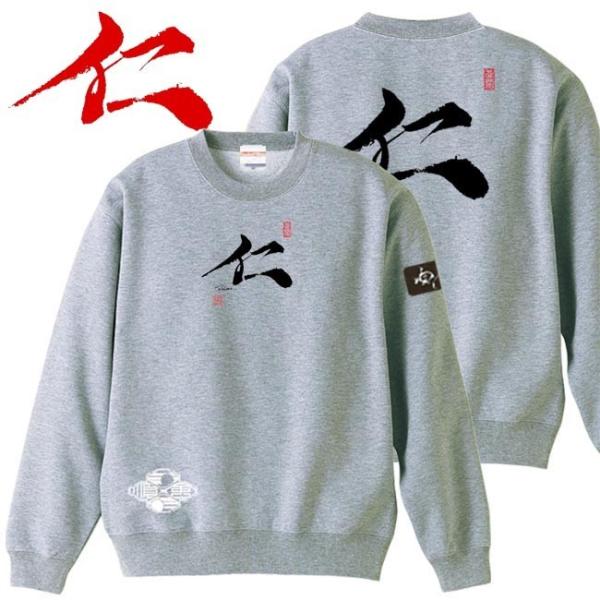 漢字 トレーナー 仁 ミックスグレー S M L XL 和柄トレーナー