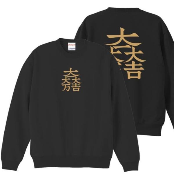 キッズ 戦国武将 トレーナー 石田三成 ブラック 130 150 家紋 大一大万大吉 プリント色 キ...