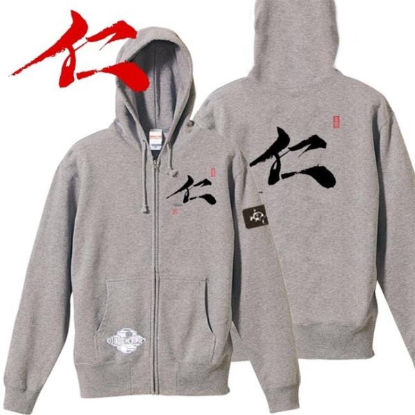 キッズ 漢字 ジップアップパーカー 仁 ミックスグレー 130 150 和柄パーカー