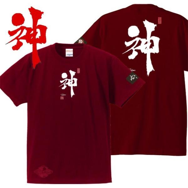 キッズ 漢字Ｔシャツ 神 エンジ 90-160 和柄Ｔシャツ