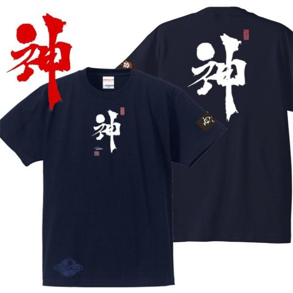 キッズ 漢字Ｔシャツ 神 ネイビー 90-160 和柄Ｔシャツ