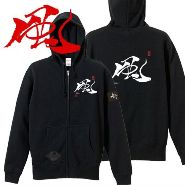 キッズ 漢字 ジップアップパーカー 風 ブラック 130 150 和柄パーカー