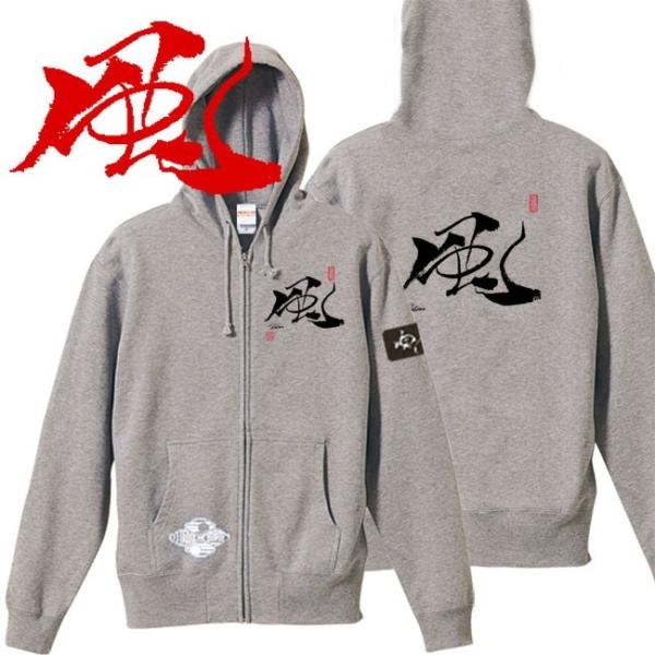 キッズ 漢字 ジップアップパーカー 風 ミックスグレー 130 150 和柄パーカー