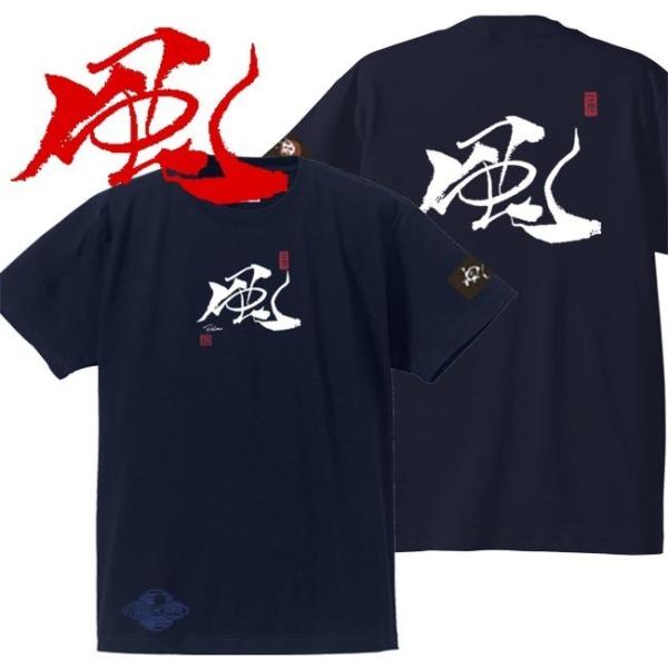 キッズ 漢字Ｔシャツ 風 ネイビー 90-160 和柄Ｔシャツ
