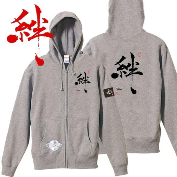 キッズ 漢字 ジップアップパーカー 絆 ミックスグレー 130 150 和柄パーカー