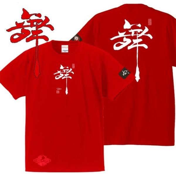 キッズ 漢字Ｔシャツ 舞 レッド 90-160 和柄Ｔシャツ