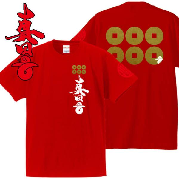 キッズ 戦国武将Ｔシャツ 真田丸 レッド 90-160 和柄Ｔシャツ 六文銭