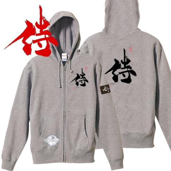 キッズ 漢字 ジップアップパーカー 侍 ミックスグレー 130 150 和柄パーカー