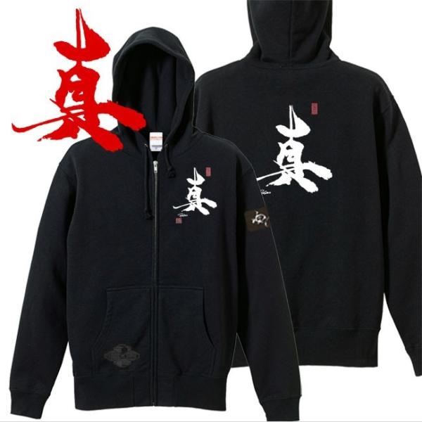 キッズ 漢字 ジップアップパーカー 真 ブラック 130 150 和柄パーカー