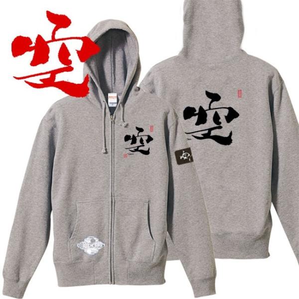 キッズ 漢字 ジップアップパーカー 空 ミックスグレー 130 150 和柄パーカー