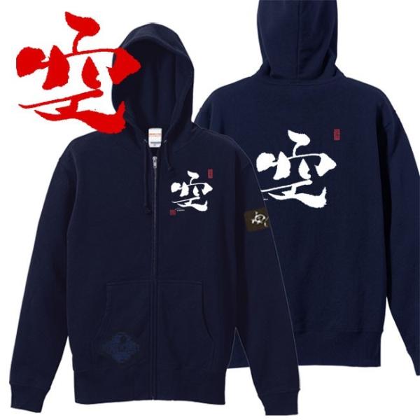 キッズ 漢字 ジップアップパーカー 空 ネイビー 130 150 和柄パーカー