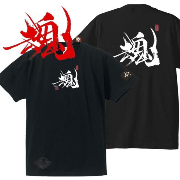 キッズ 漢字Ｔシャツ 魂 ブラック 90-160 和柄Ｔシャツ