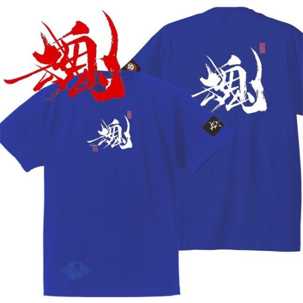 キッズ 漢字Ｔシャツ 魂 ブルー 90-160 和柄Ｔシャツ