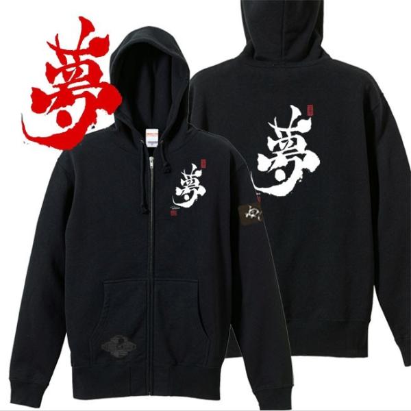 キッズ 漢字 ジップアップパーカー 夢 ブラック 130 150 和柄パーカー