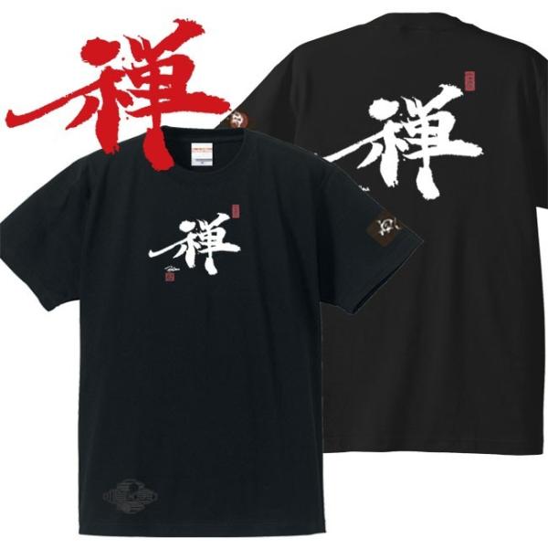 キッズ 漢字Ｔシャツ 禅 ブラック 90-160 和柄Ｔシャツ