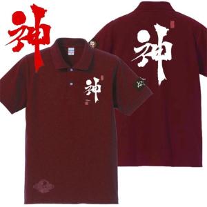 漢字ポロシャツ 神 エンジ S M L XL 和柄ポロシャツ｜junpu