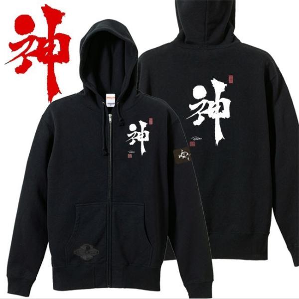 漢字 ジップアップパーカー 神 ブラック 4L XXXL 和柄パーカー