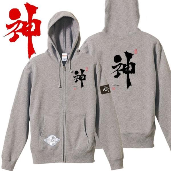 漢字 ジップアップパーカー 神 ミックスグレー S M L XL 和柄パーカー