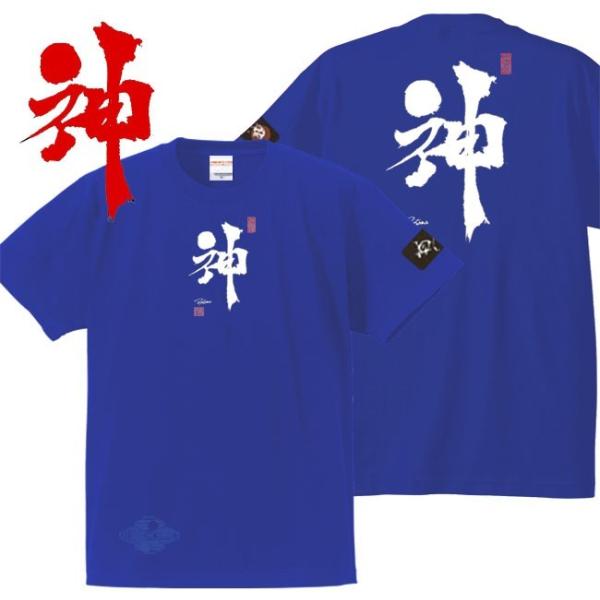 漢字Ｔシャツ 神 ブルー 3L XXL 和柄Ｔシャツ